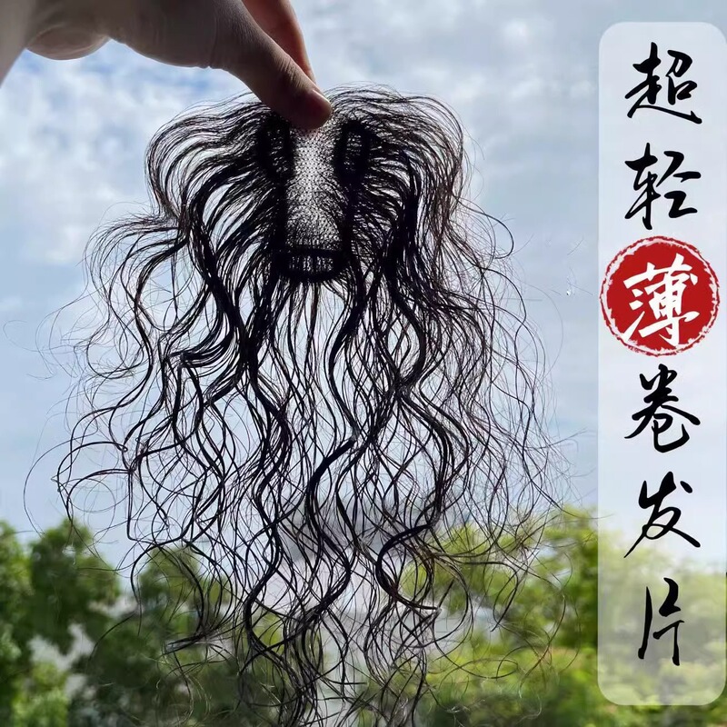 Hand-Woven Lightweight Long Curly Hair Wig for Women, Hairpiece for the Top of the Head, Fluffy Realistic Hair, High Crown Bangs Hairpiece Hand-Woven Lightweight Long Curly Hair Wig for Women, Hairpiece for the Top of the Head, Fluffy Realistic Hair, High Crown Bangs Hairpiece