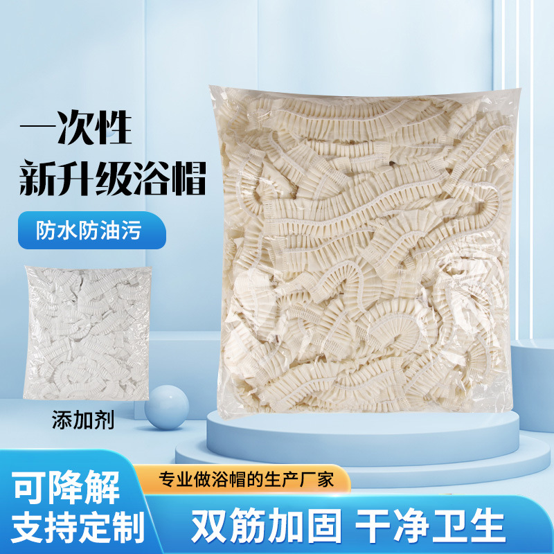 Disposable biodegradable corn starch strip shower cap dustproof anti-oil fumes waterproof thickened PE head cover wholesale