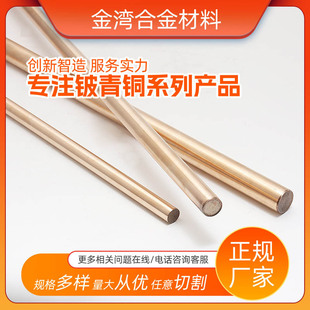 ��Ӳ�ȸߌ����~��  C17200��~����Ͻ� ���~ ���~�S�ҬF؛