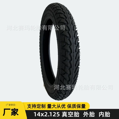 14X2.125 Electric Vehicle Vacuum Tire 57-254 Generation Driving Folding Bike 14inch Thickened Inflatable Inner and Outer Tire