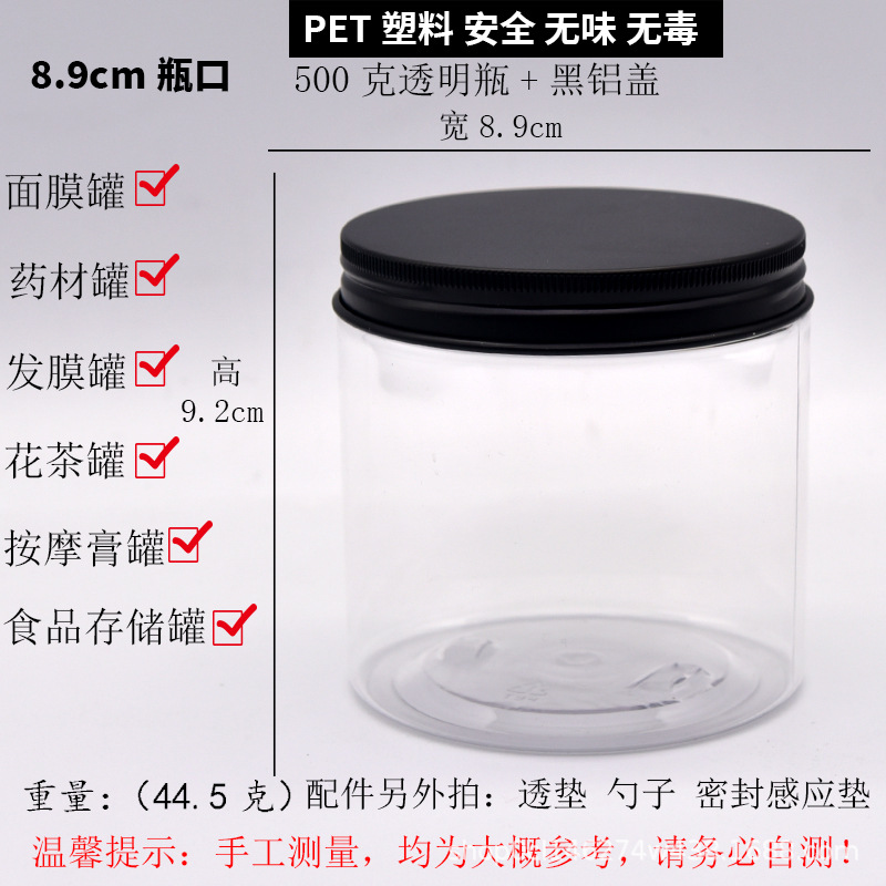 500g de boca grande transparente puede negro Tapa de aluminio bocadillo de plástico puede Rosa tapa de aluminio 350g de grano sellado botella de almacenamiento