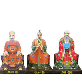 庄子神像杜康神像陆羽神像蚕神娘娘图片木雕树脂善缘佛像厂