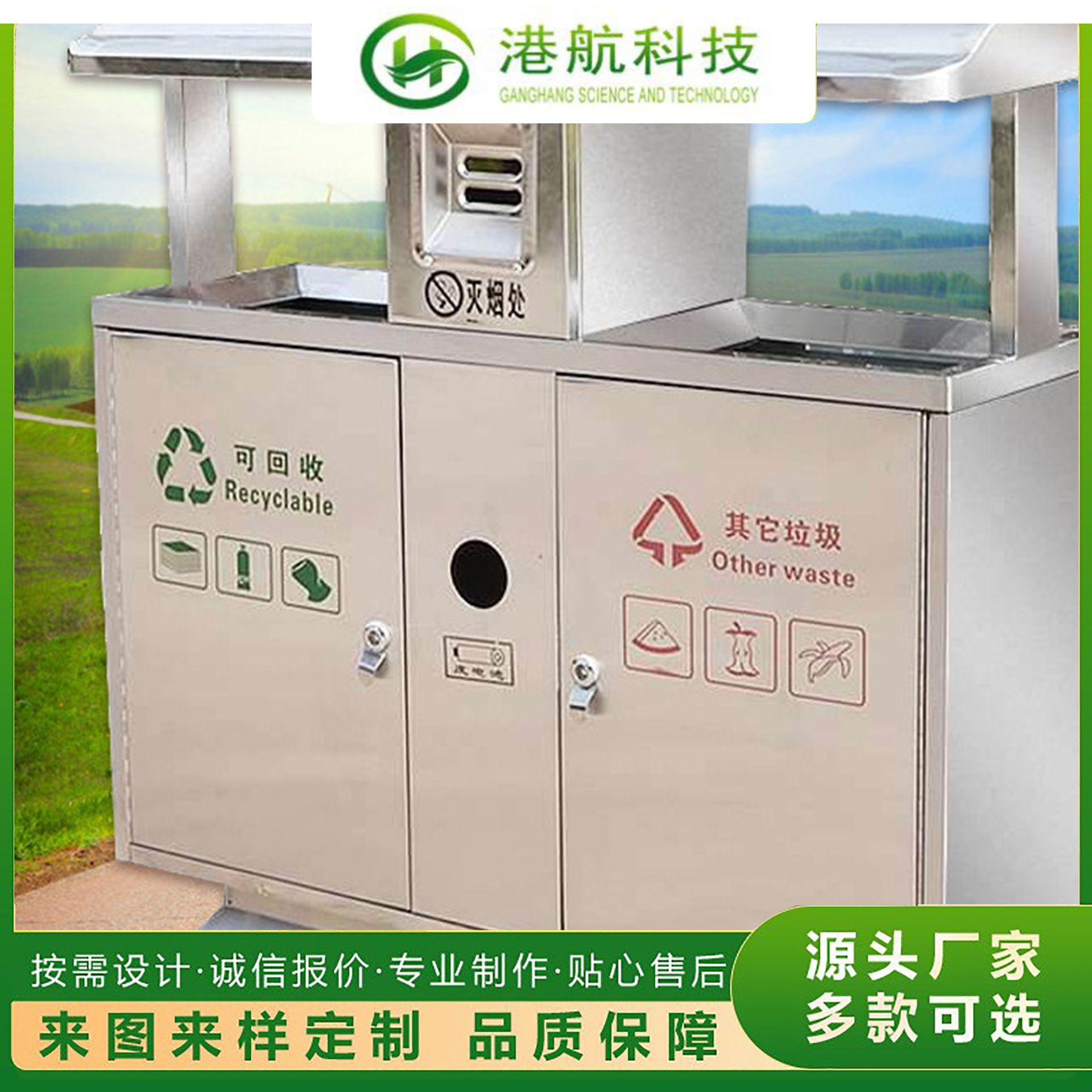 垃圾分类箱垃圾箱垃圾桶厂家批发量大从优