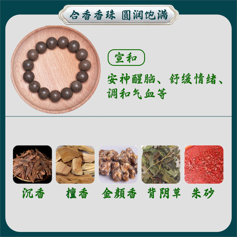 無形文化遺産ブレスレット、天然香ビーズ、手作り古代薬用香、長持ちする気分安定ブレスレット、男の子と女の子向けのブレスレット|undefined