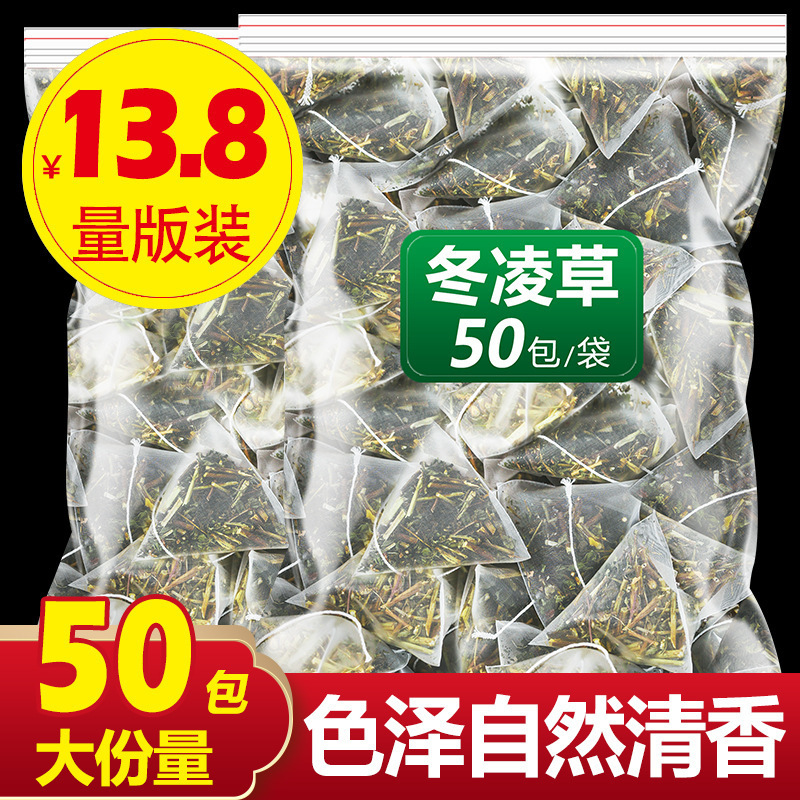 Wild Winter Grass Tea Bags for Clearing the Throat, Relieving Dry and Itchy Throats, Small Tea Bags, Winter Grass Tea