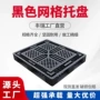 一次性网格定制外贸栈板