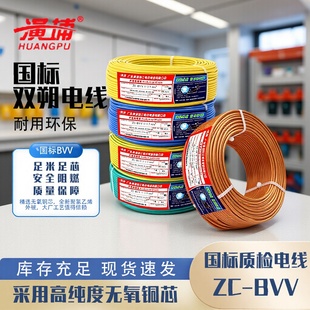 S齭늾|BVV1.5 2.5 4 6ƽȼbpӆоӲ