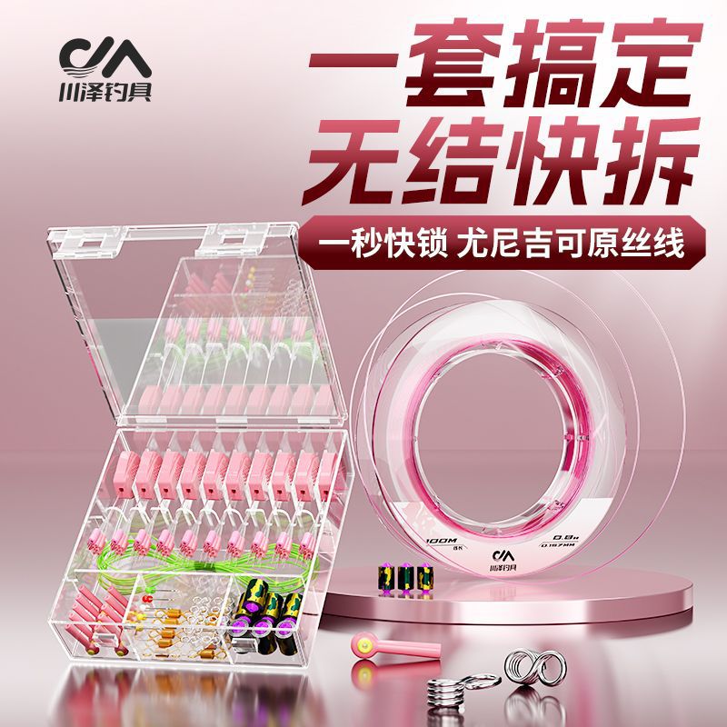 Kawazawa Knockless Space Bean Lead Floating Seat Accessories suit Full Set of Pink Yuni Gico Fishing Line Fishing Supplies