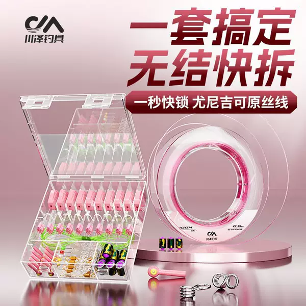 Kawazawa Knockless Space Bean Lead Floating Seat Accessories suit Full Set of Pink Yuni Gico Fishing Line Fishing Supplies