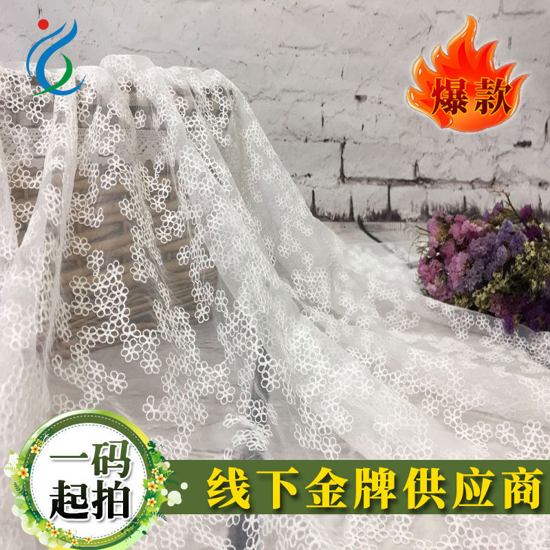 现货供应艺术感飘花牛奶丝刺绣蕾丝花边绣花布DIY蕾丝童装裙装布