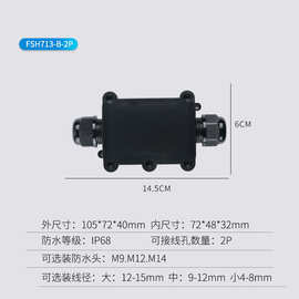 deenlai户外防水接线盒带端子IP68阻燃防水地埋水下两通三通四通