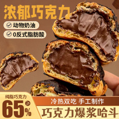 純脂チョコレート爆糊ハ斗泡芙流心サンドイッチスイーツネット赤間食菓子代発包郵便