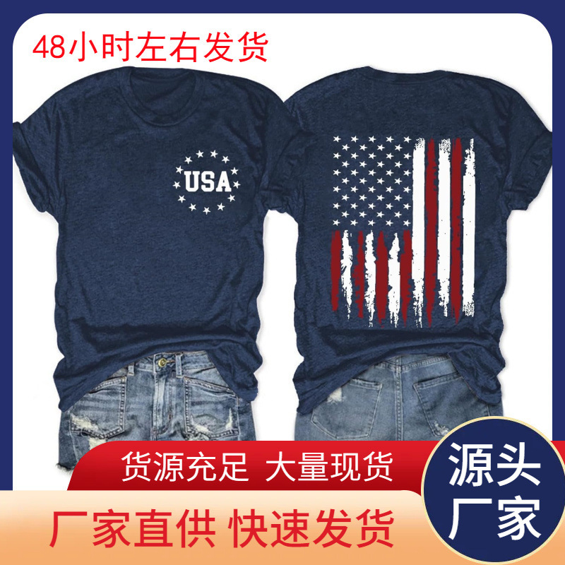 【European Size Cotton T】4Th of July Shirt Women's American Flag Patriotic T-Shirt Usa Stars Stripes Pattern 【European Size Cotton T】4Th of July Shirt Women's American Flag Patriotic T-Shirt Usa Stars Stripes Pattern