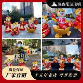 新年吉祥物卡通老虎雕塑生肖虎商广场楼盘小区春节氛围美陈装饰