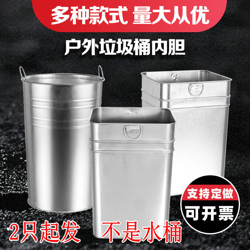 Outdoor Trash Can Liner Square Round Trapezoidal Stainless Steel Galvanized Sheet Tin Fruit Peel Box Inner Bucket