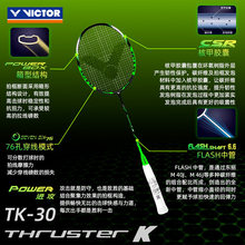 VICTOR������ë���Ĵ�С���TK30���˶�ȫ̼�س��p�߰�������Ʒ