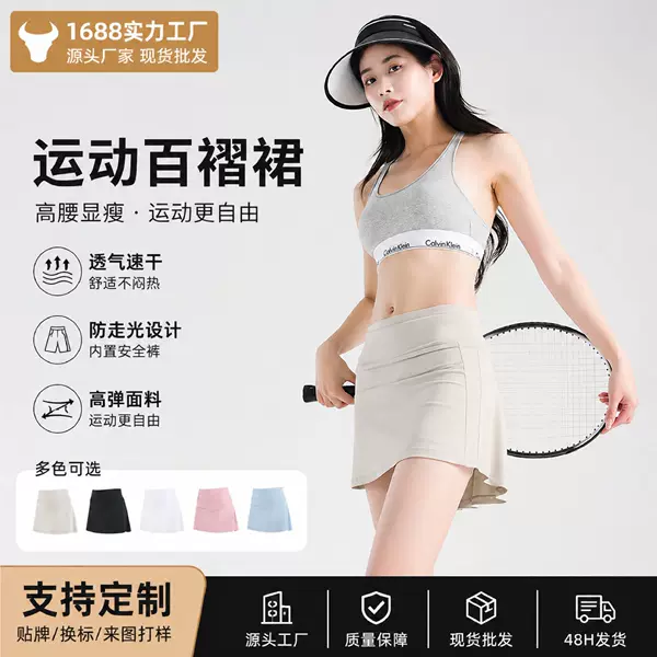 Sports Pleated Skirt, Anti-Exposure, Two-Piece Set, Outer Wear Sports Short Skirt, Tennis Badminton Short High-Waisted Skirt