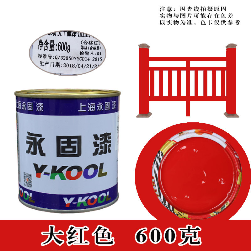 鉄扉防錆塗料、手すり防錆混合塗料、金属防錆塗料、0.6KG小缶、全国送料無料|undefined