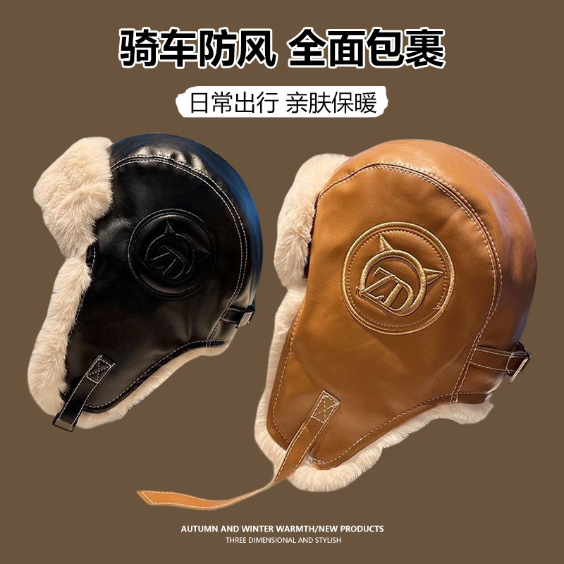 雷锋帽女秋冬保暖pu皮质毛绒帽户外滑雪防寒护耳帽小香风防风骑行|undefined