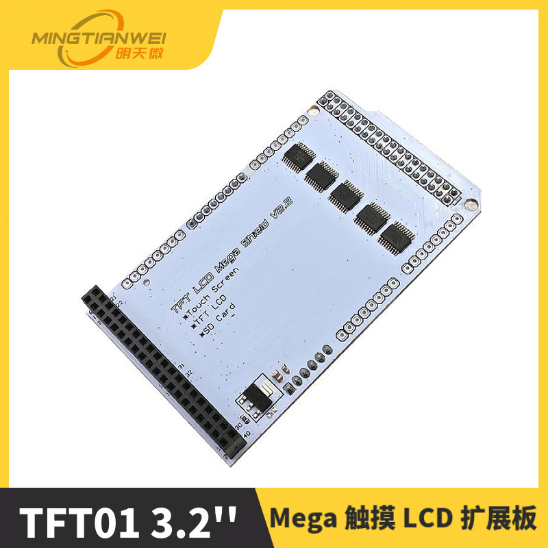 TFT01 3.2'' Mega 触摸 LCD 扩展板 Shield