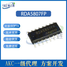JϿ RDA5807FP RDA5807M CоƬ IC SOP16 ȫԭb
