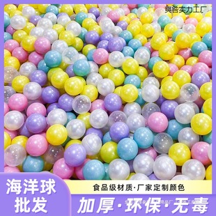 Wholesale Large 8cm Eco-Friendly Thickened Children's Toy Ocean Ball Playground Colorful Play Castle Bobo Ball