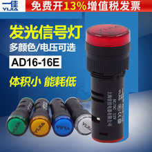 һ��AD16-16E�Դ220V�����LED��̖16Cָʾ��12vֱ��24V DC 16MM
