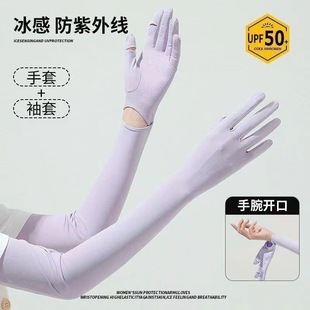 Summer Sun Protection Gloves for Women, Long Five-Finger Driving Anti-Slip Cycling Sleeves with Flip-Top Touch Screen Ice Sleeves, Uv Protection