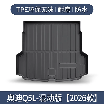 SuitabLe for Audi Q5L Trunk Mat - specifically-designed-for-the-2026-audi-q5l-plug-in-hybrid-3d-three-dimensional-high-edge-10090