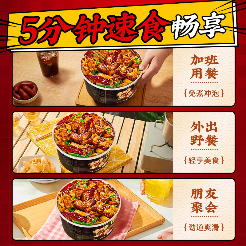 辣子鸡拌面方便速食免煮方便面整箱批发泡面桶装冲泡方便美味批发|undefined