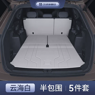Touran Pro, full coverage trunk mat, Trunk Mat - cloud-sea-white-semi-enclosed-first-class-yacht-leather-specifically-for-volkswagen-touron-pro-25-26-models