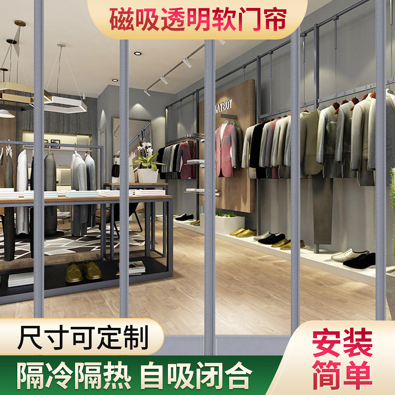 Four-Season Household Partition Self-Adhesive Magnetic Door Curtain Summer Commercial Dust-Proof Pvc Air-Conditioning Curtain Transparent Soft Door Curtain