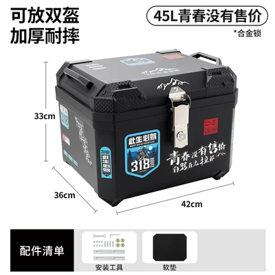 Motorcycle trunk: trunk, universal toolbox, storage box - alloy-lock-45l318-youth-no-price-tool-accessories