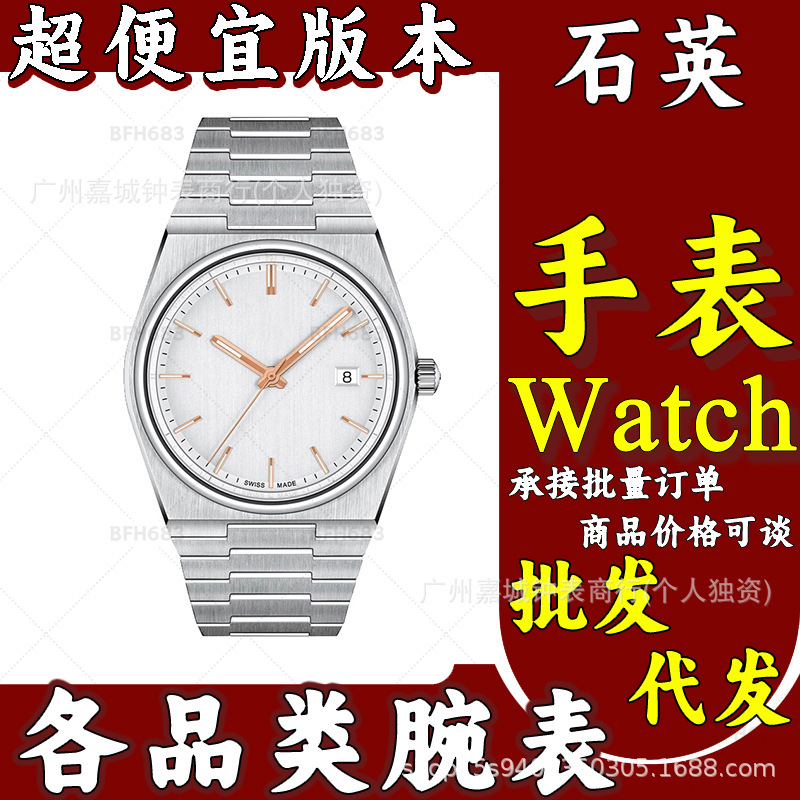 Cheap Tianjia Fashion Watch Prx Quartz Watch Super Player Wristwatch Men's Watch T137 Daily Journal Dropshipping