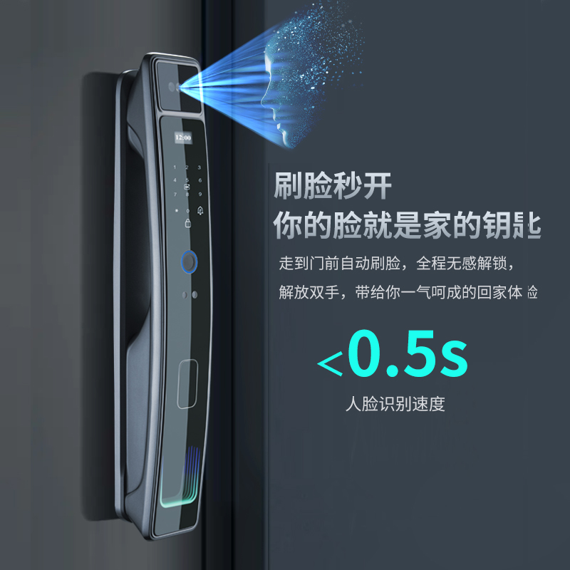 人脸识别指纹锁全自动智能门锁家用防盗门密码锁可视智能锁电子锁