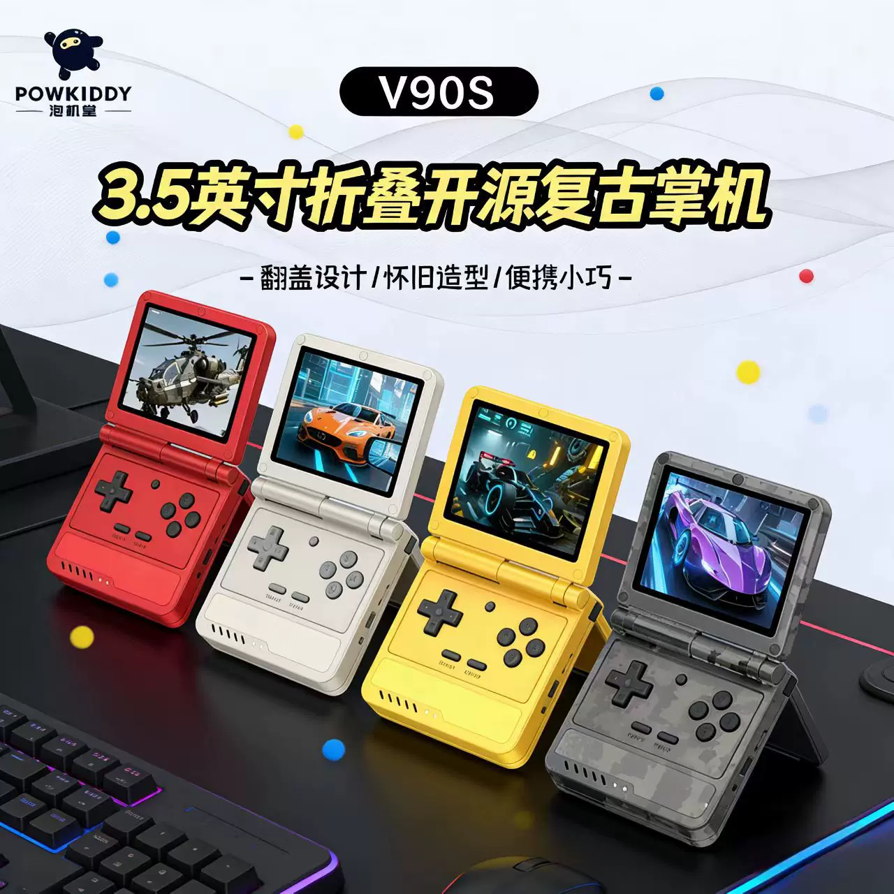 泡机堂翻盖折叠掌机V90S泡机堂开源掌上游戏机psp便携口袋妖怪