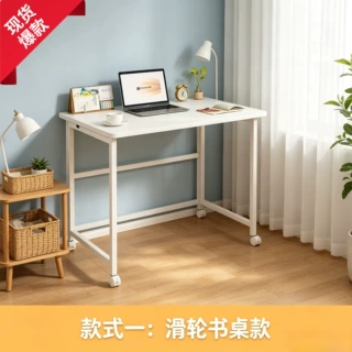 小户型折叠桌不占地可移动书桌家用电脑桌子懒人床边桌简易学习桌
