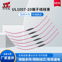 ����UL1007-20�tɫ늾����g�ױ��U��20CM+20CM��3MM�Դ���B��