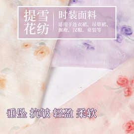 小碎花纯棉印花布料 提花雪纺底料 可开发花型