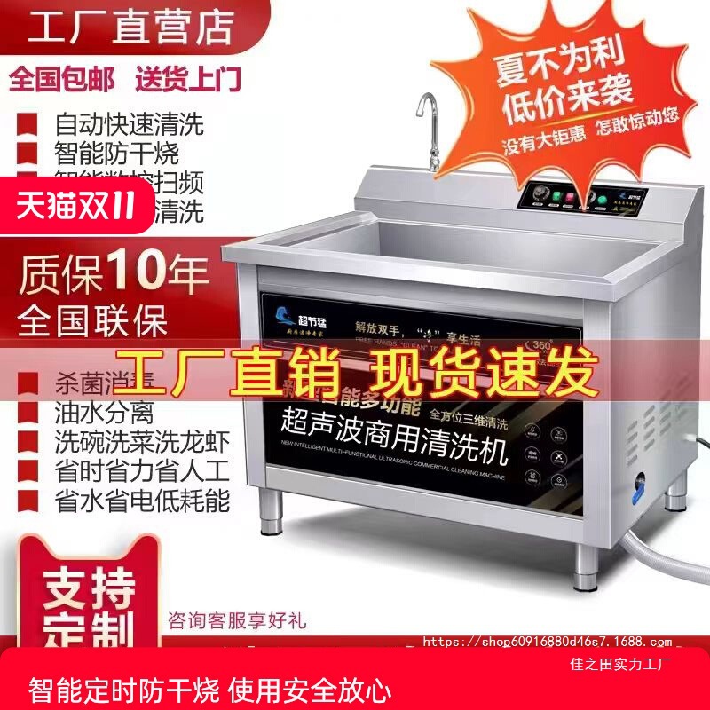 全自动洗碗机饭店刷商用碗小型机酒店不锈钢食堂用超声波餐饮餐厅