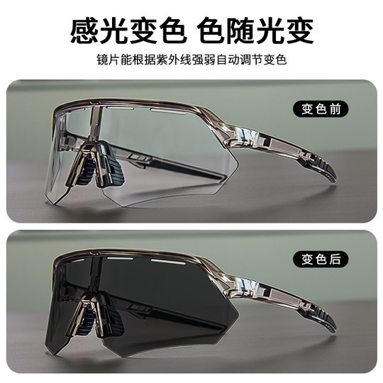 Professional riding glasses for men and women day and night dual-use windproof anti-ultraviolet color changing glasses cycling eyes polarized sports glasses