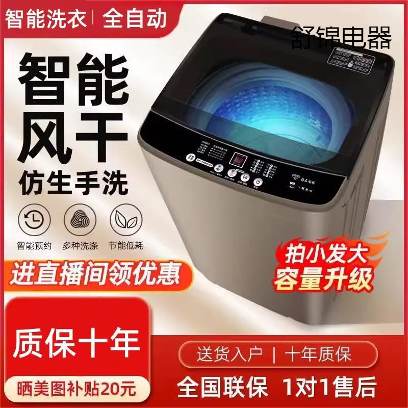 Meidi's 8/9/10kg Fully Automatic Washing Machine for Home Use 15kg Hot Drying Large Capacity Pulsator Mini