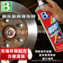 汽车刹车系统清洗剂保养套装刹车片卡钳碟刹除异响刹车盘剂保养剂