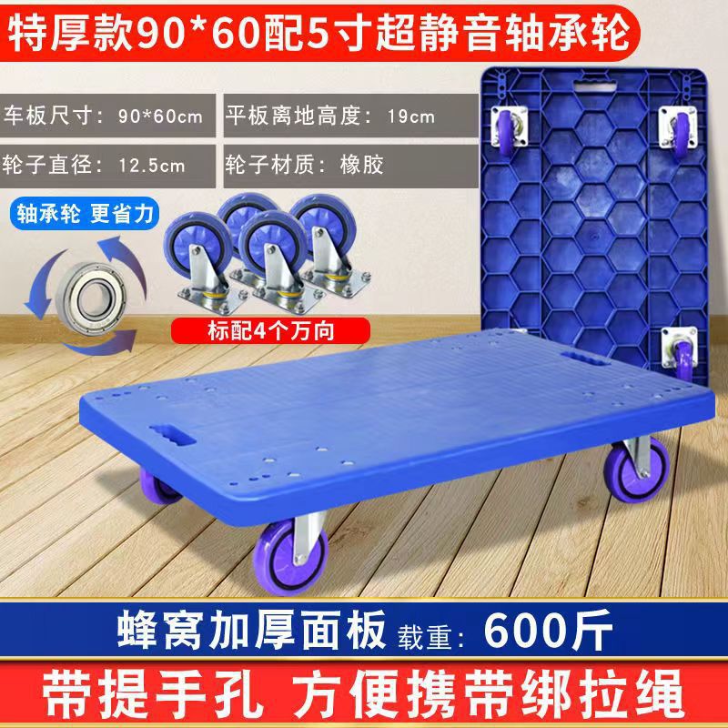 Thickened 90*60 5-inch silent wheel 600 catties