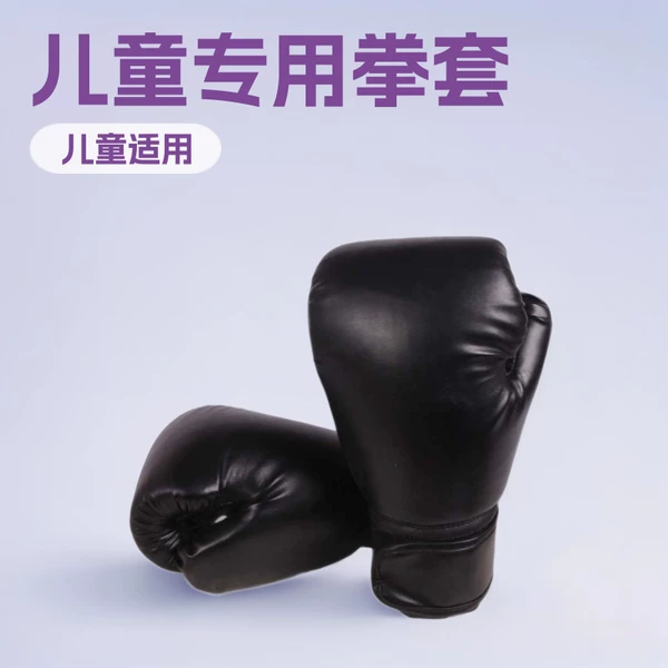 Boxing Gloves All-Inclusive Boys' Boxing Gloves Boys' Sandbag Fighting Professional Children's Complete Set