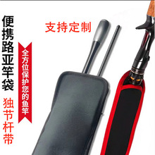 软式路亚鱼竿袋防水耐磨渔具包渔杆保护套可折叠收纳包垂钓配件包