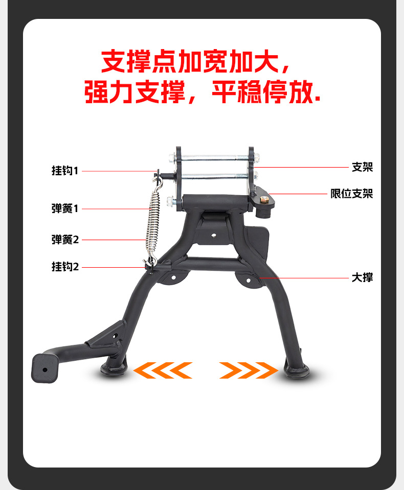 Suitable for Gaojin Iron Armor Chrysalis Storr500 Frame Support Stand, Main Stand, Stabilizer Stand, Parking Double Stand Modification