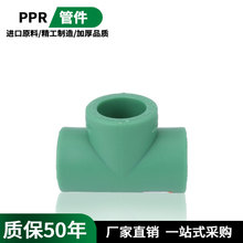 ifan���b��Ʒppr��ͨ�ԁ�ˮ�����4��6�֟��۹ܽ��^��ͨ�S�����l