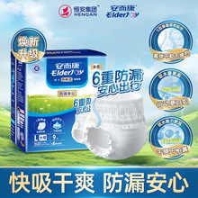 安而康成人防漏拉拉裤内裤型纸尿裤老人用尿不湿M/L/XL正品官方