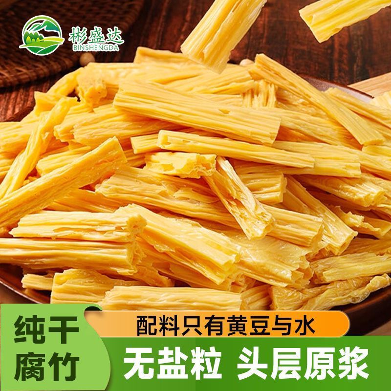 手作り第一層ピューレ豆腐 500g 完全乾燥豆腐 冷菜 炒め物 鍋の材料 メーカー直送 ドロップシッピング|undefined